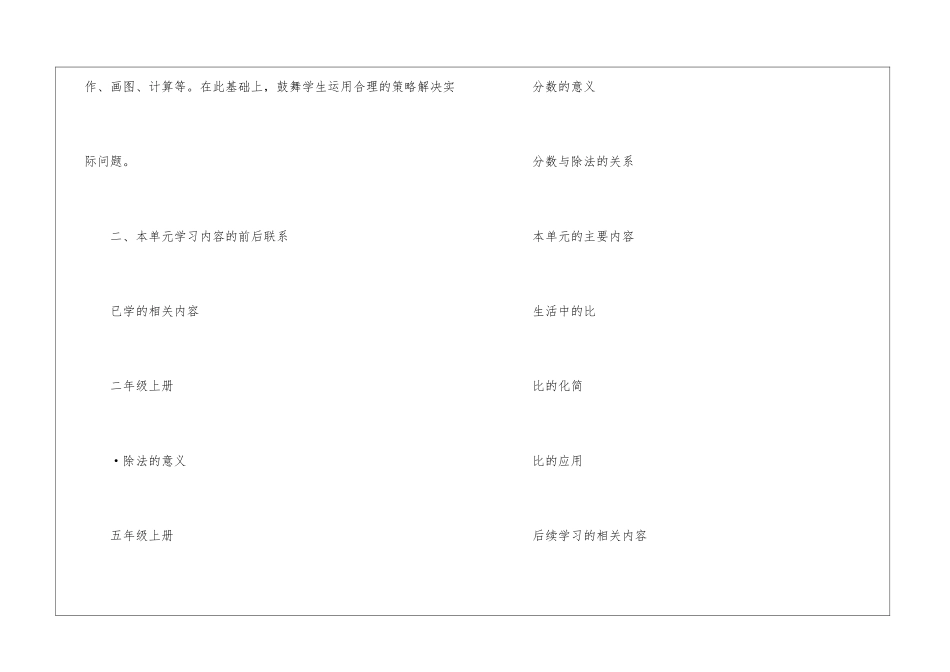 教学计划集合四篇_第3页