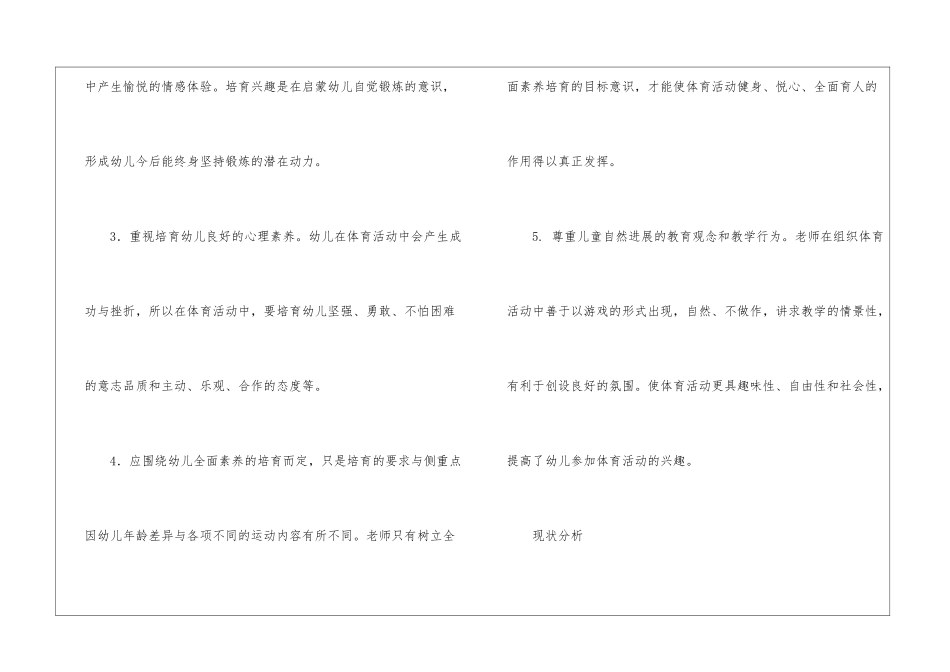 教学计划集锦4篇_第2页