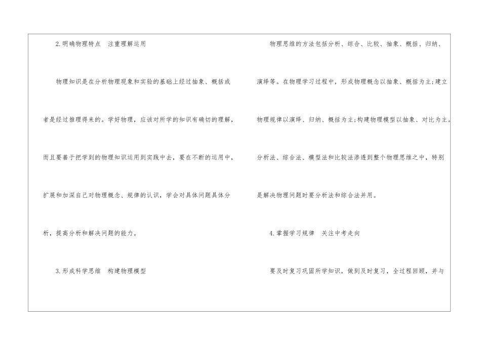 教学计划集锦四篇_第3页