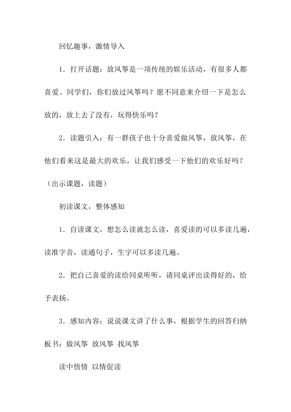 教学设计方案九篇_第2页