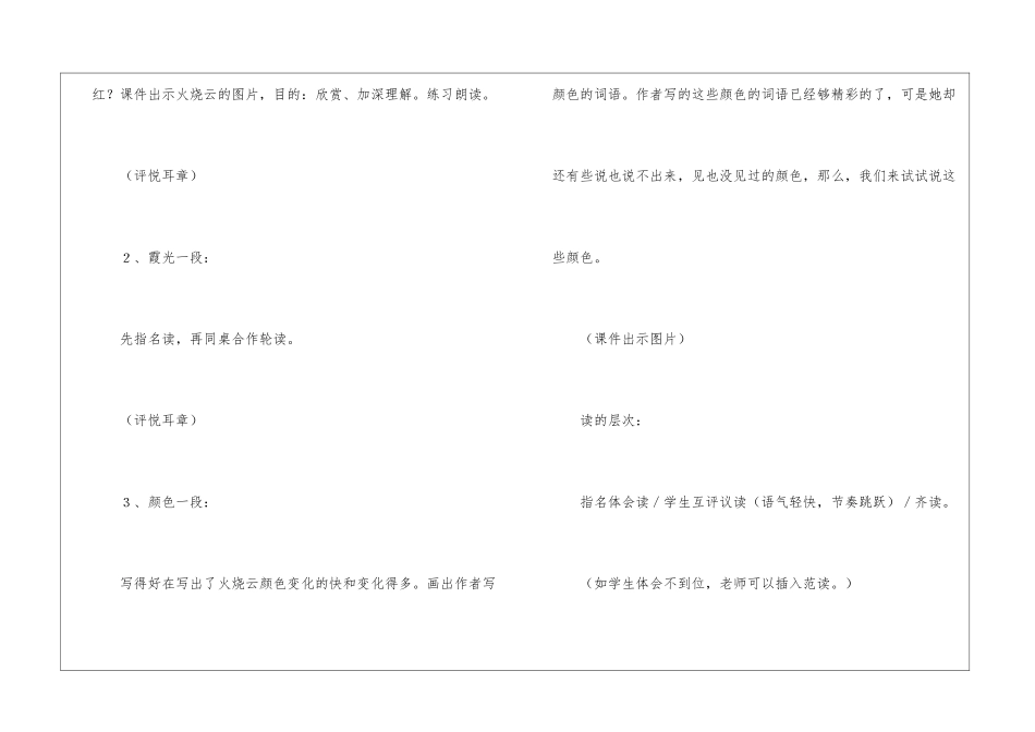 教学设计方案合集五篇_第3页