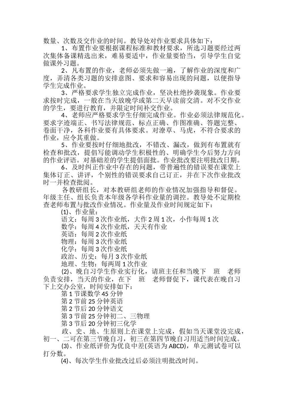 教导处工作个人总结-小学教导处主任总结_第3页