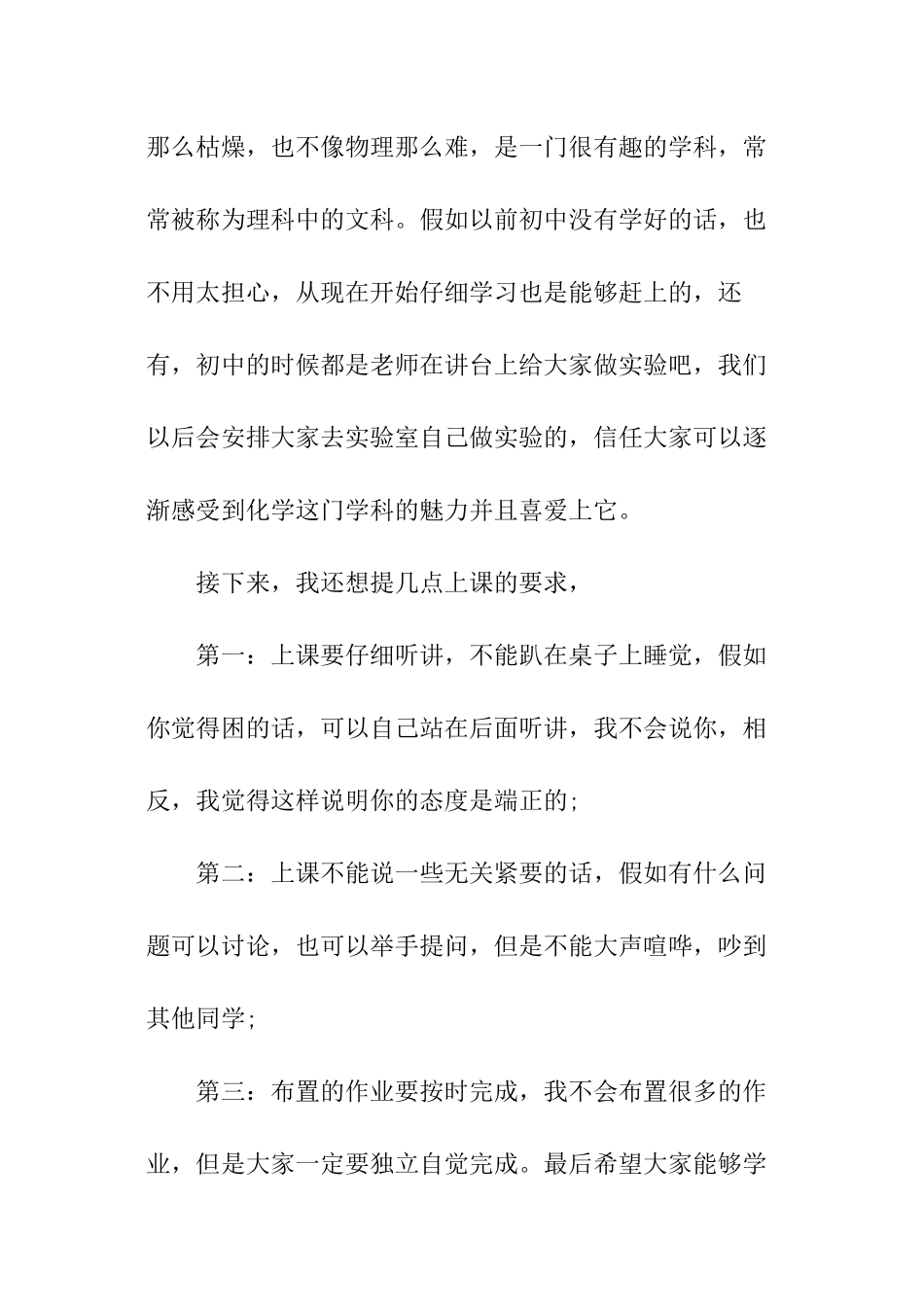 教师个人自我介绍_第2页
