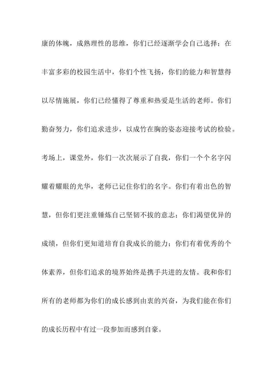 教师主题演讲稿范文推荐_第3页