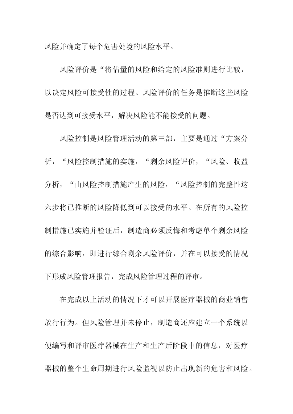教师学习总结八篇_第3页