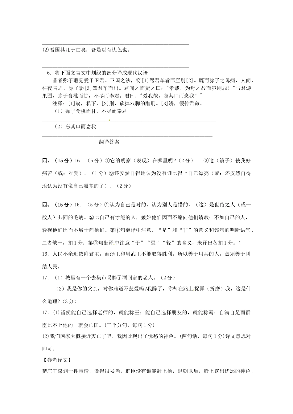 2013届高考语文第二轮专项复习教案5_第2页