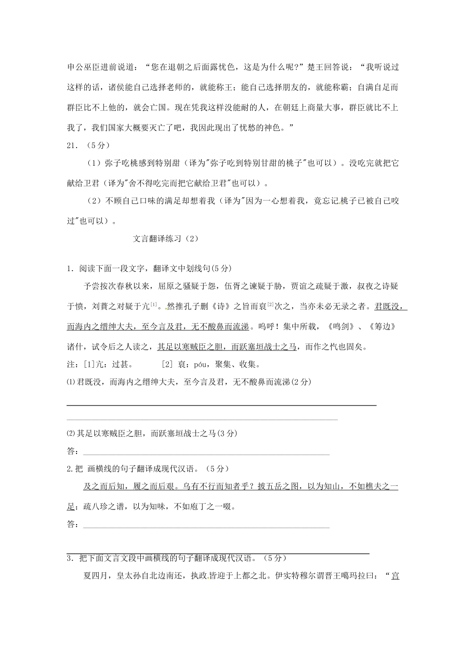 2013届高考语文第二轮专项复习教案5_第3页