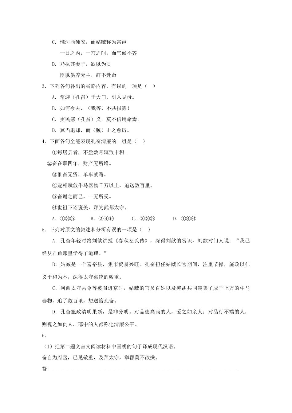 2013届高考语文第二轮专项复习教案8_第2页