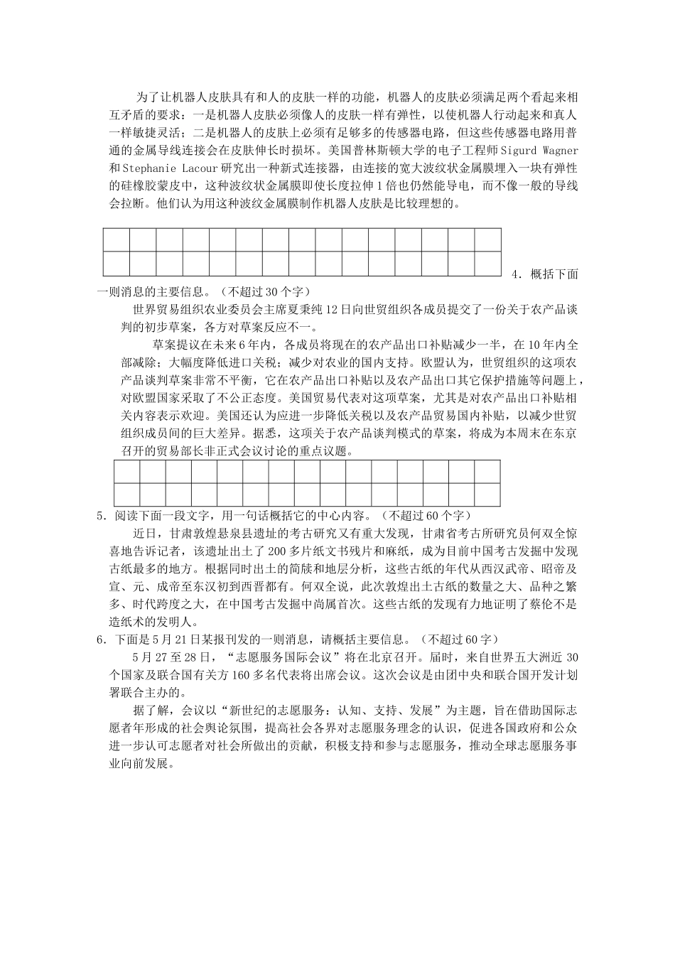 2013届高考语文第二轮专项复习教案17_第3页