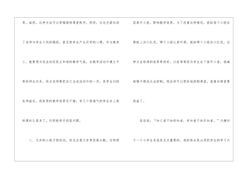 教师实训报告实习报告_第3页