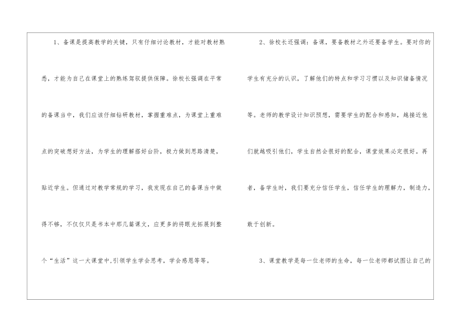 教师寒假培训工作总结_第3页
