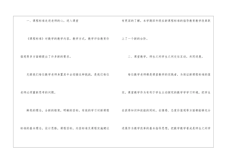 教师工作总结ppt模板免费下载_第2页