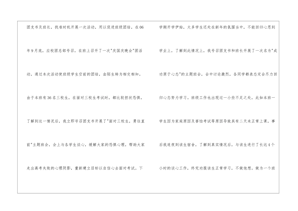 教师工作总结报告_第2页