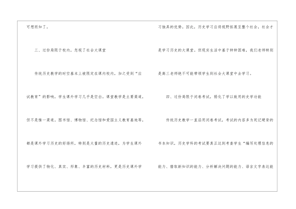 教师工作总结通用15篇_第3页