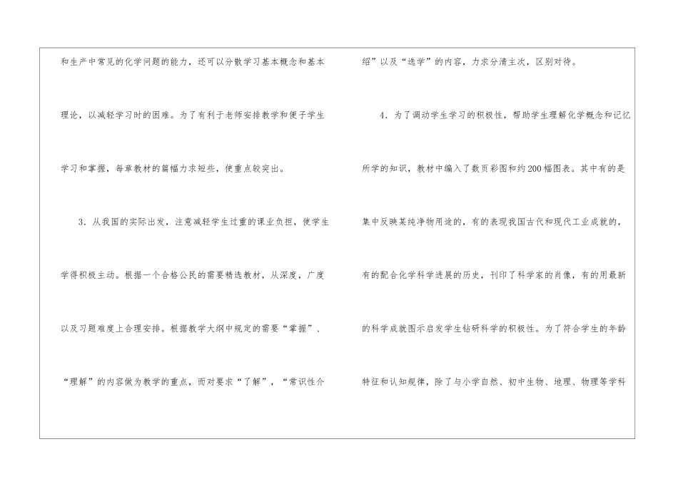 教师工作计划模板集合九篇_第3页