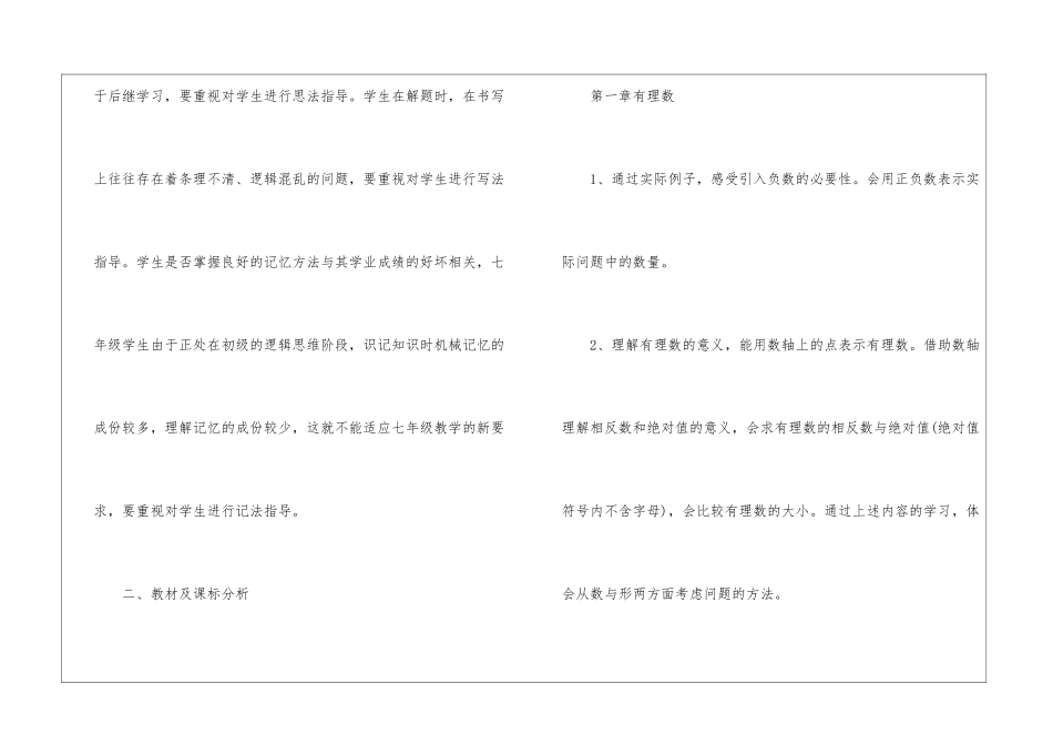 教师工作计划汇总九篇_第2页