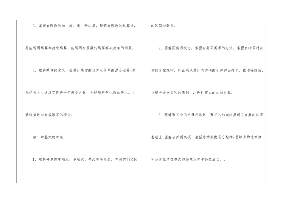 教师工作计划汇总九篇_第3页