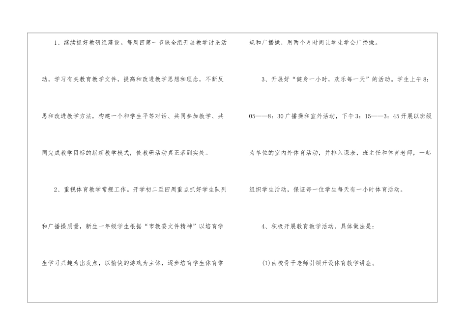 教师工作计划汇总五篇_第2页