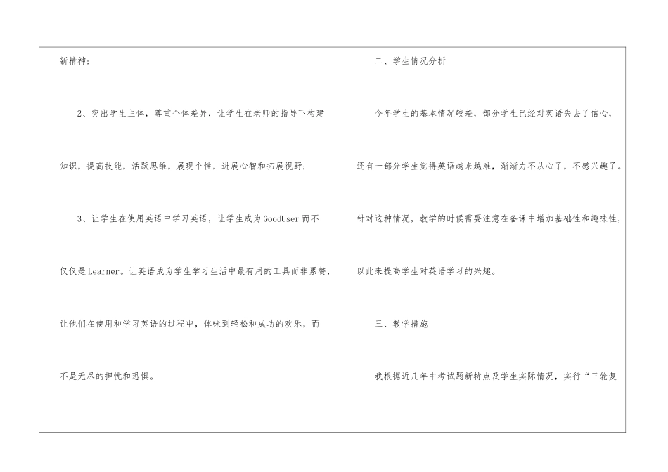 教师工作计划汇总八篇_第2页