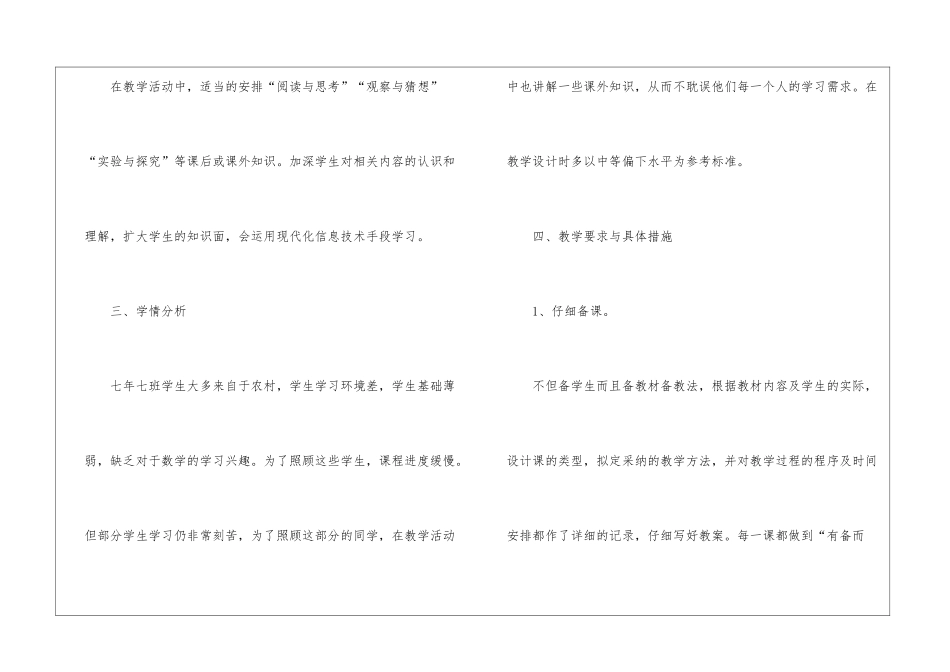 教师工作计划汇编9篇_第3页