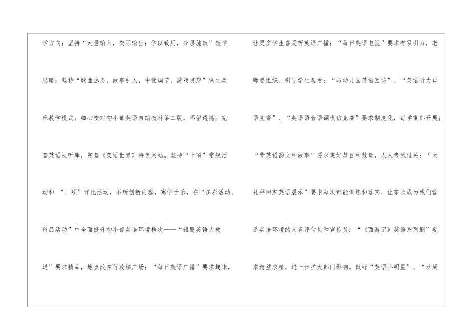 教师工作计划结尾_第3页
