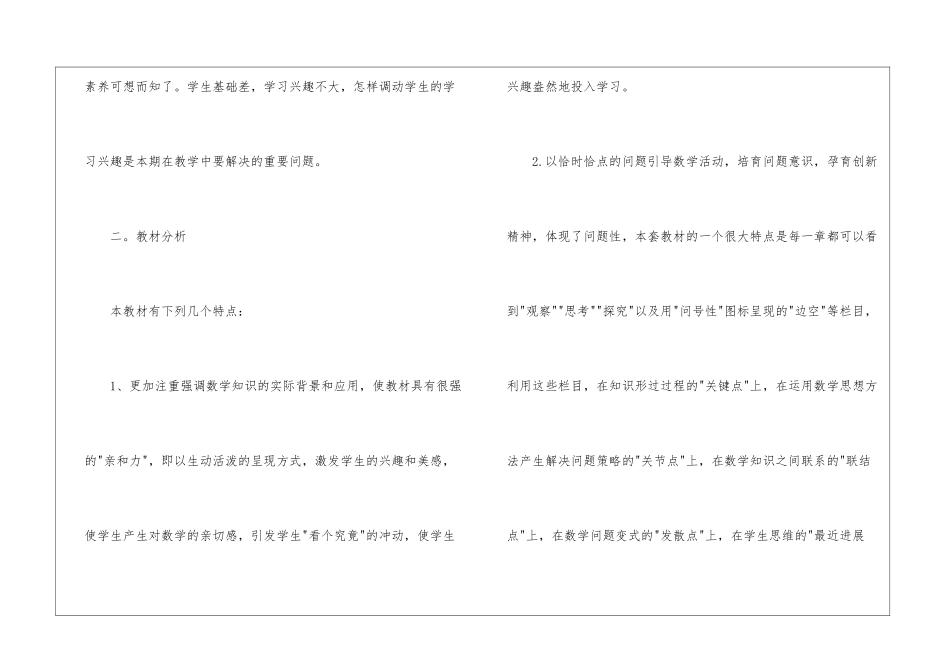 教师工作计划集合十篇_第2页