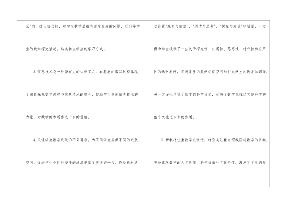 教师工作计划集合十篇_第3页
