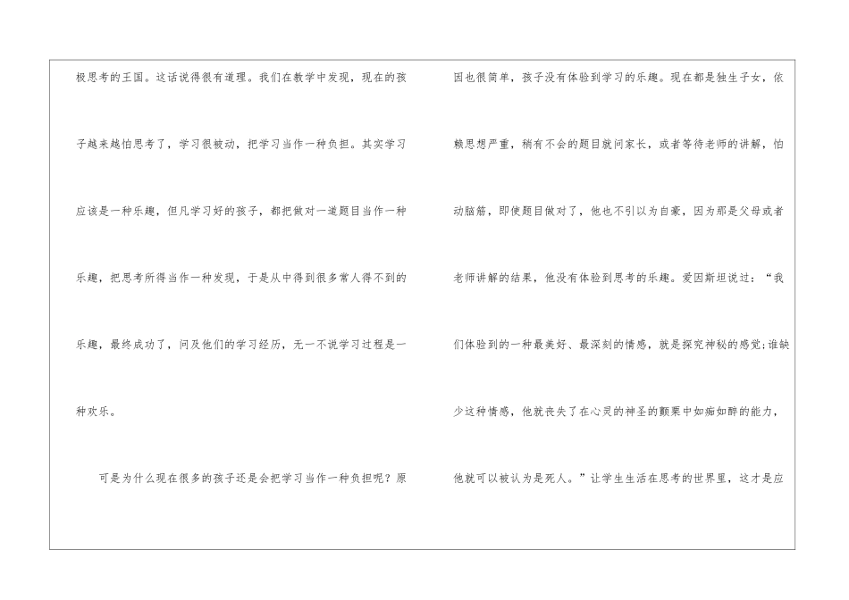 教师师德演讲稿4篇_第3页