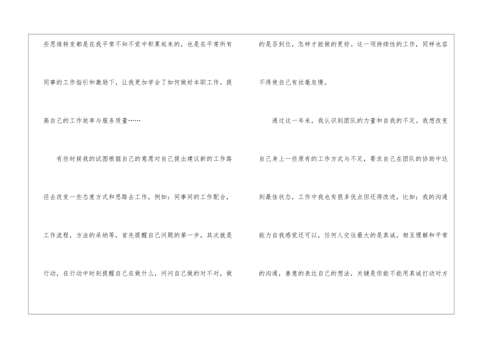 教师年底工作总结模板汇编九篇_第3页
