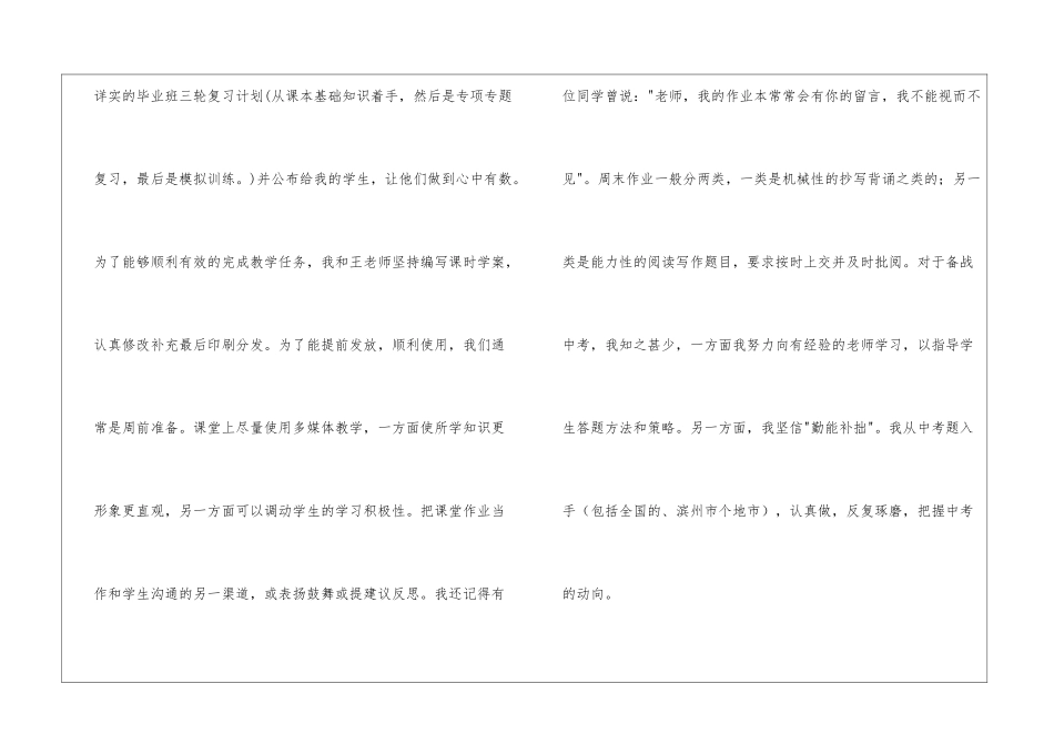 教师年底工作总结6篇_第2页