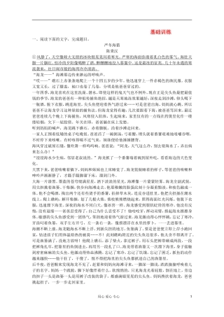 2013届高考语文一轮精品学案 高考押题（13）