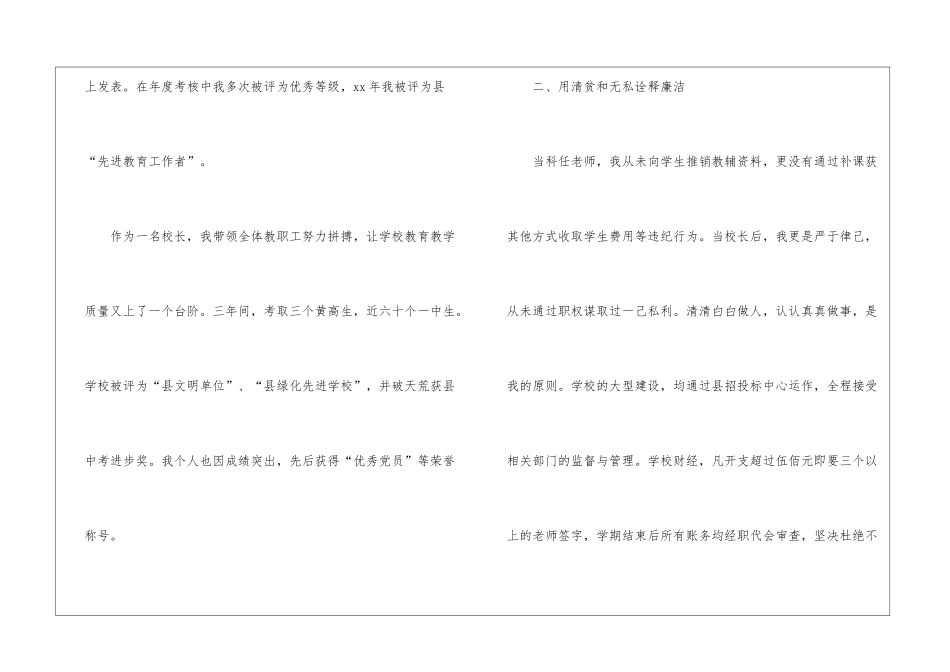 教师年度工作总结汇总6篇_第3页