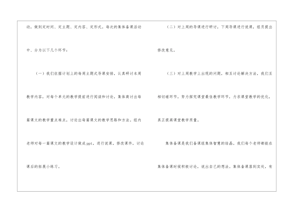教师年终工作总结汇总七篇_第2页