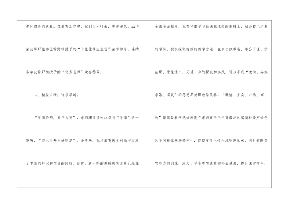 教师年终工作总结集合五篇_第3页