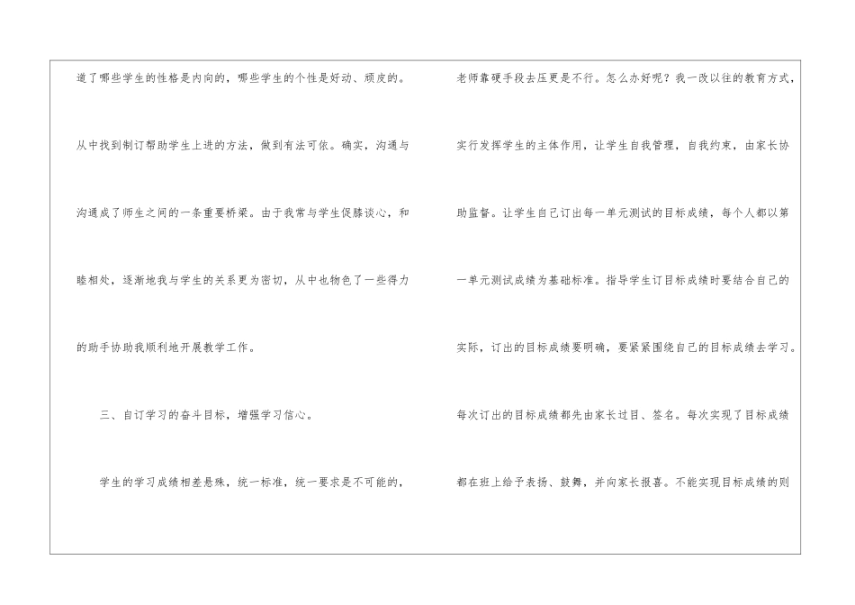 教师年终总结汇编九篇_第3页