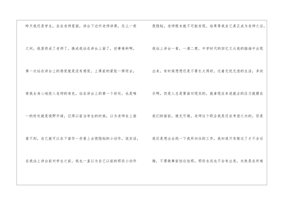 教师年终总结集合九篇_第3页