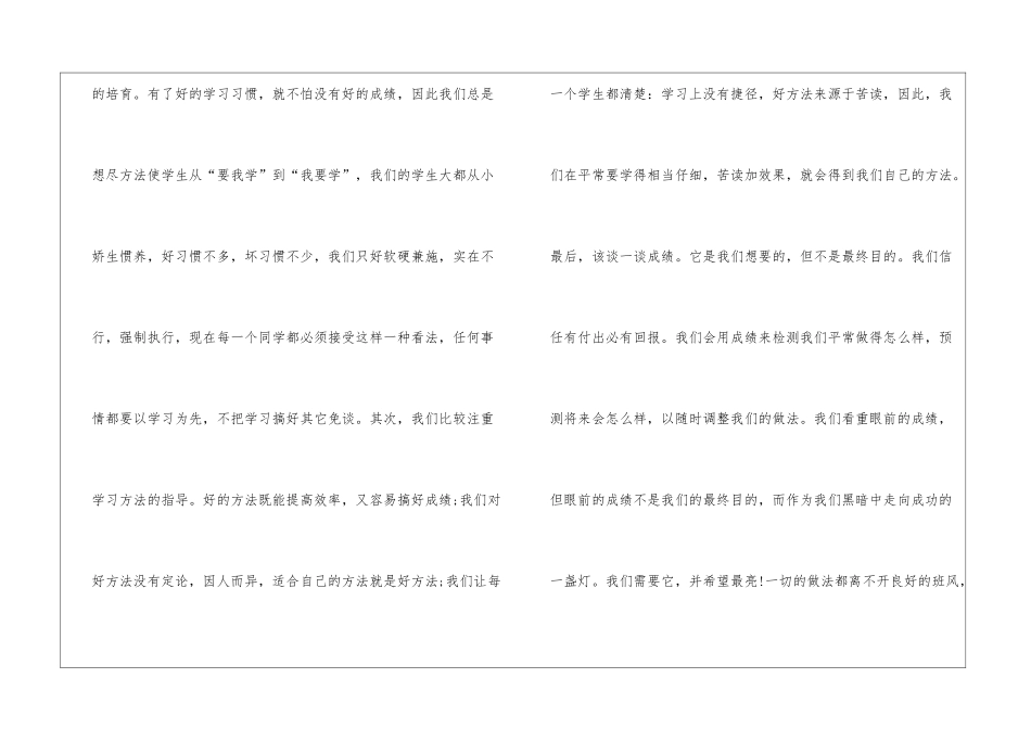 教师开学第一周工作计划_第2页