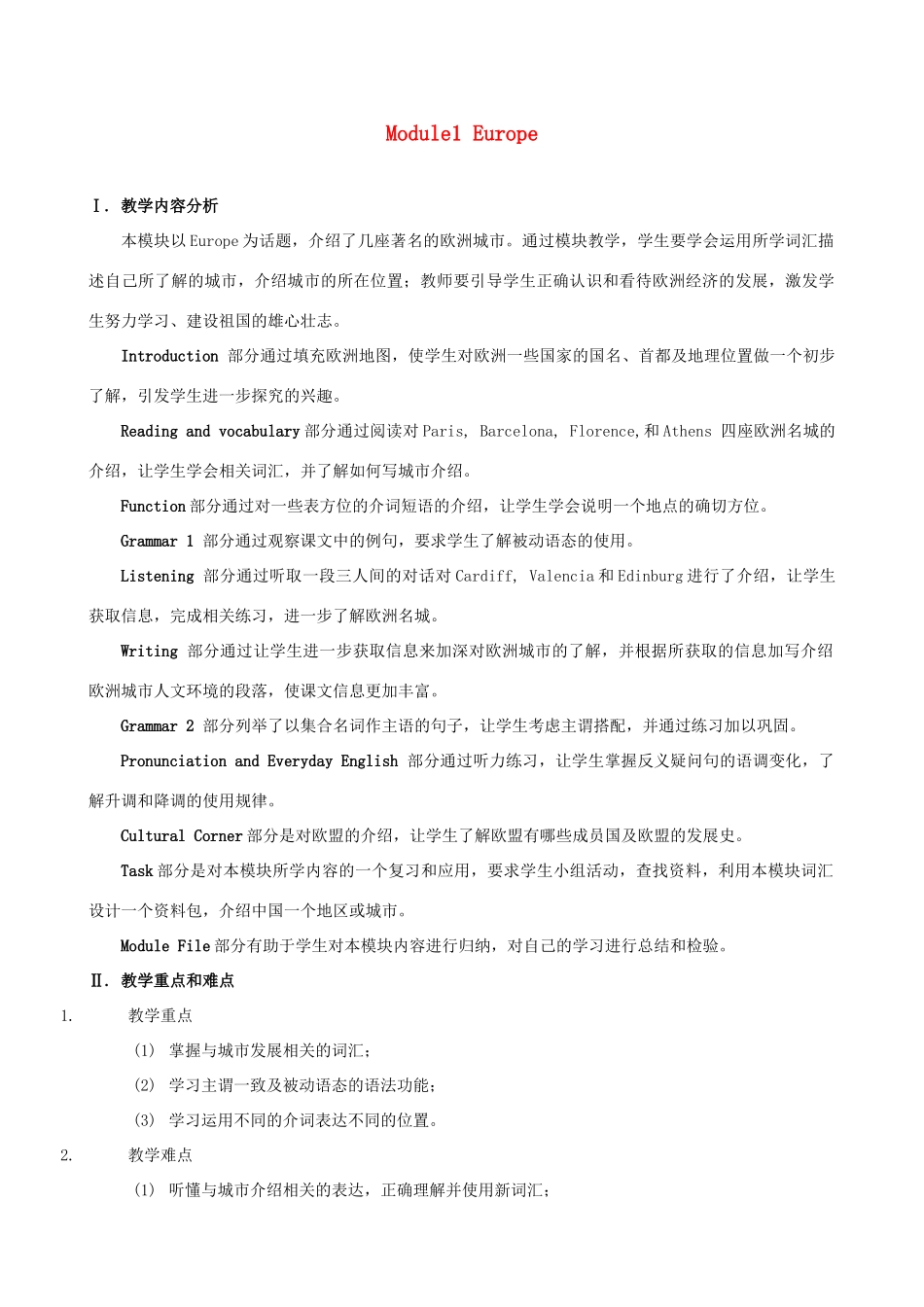 2013年春高中英语 Module1 Period1 Introduction & Functio教案 必修3 新课标_第1页
