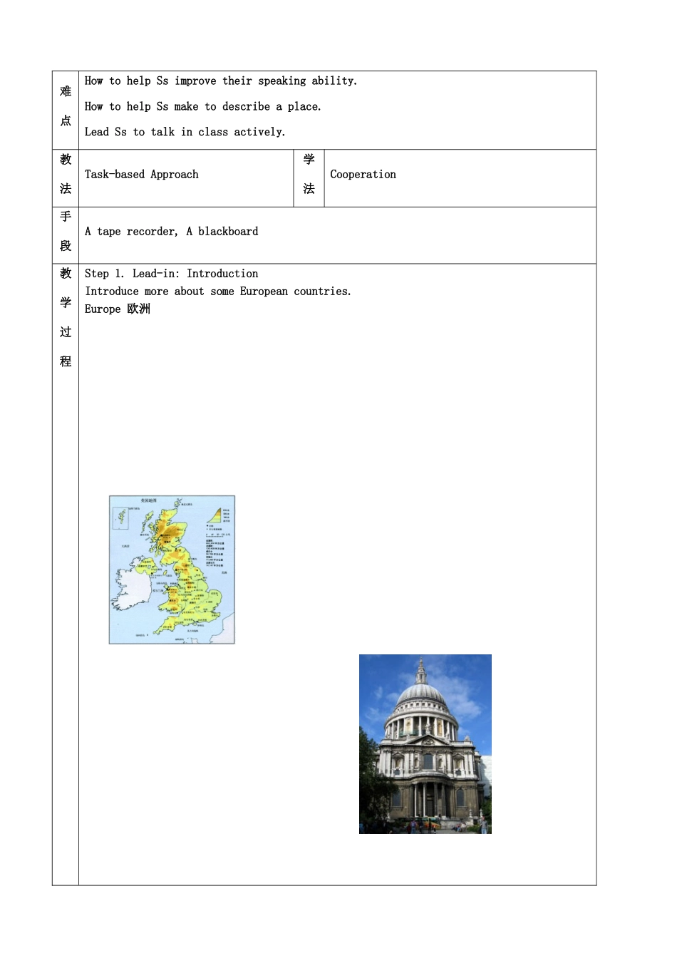 2013年春高中英语 Module1 Period1 Introduction & Functio教案 必修3 新课标_第3页