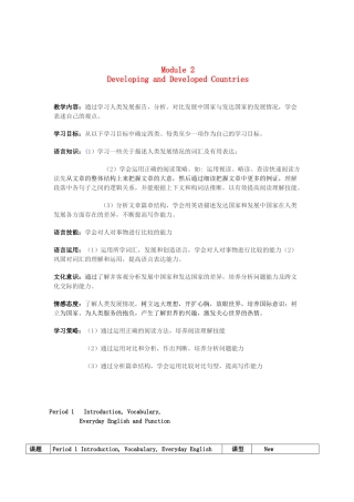 2013年春高中英语 Module2 period 1 Developing and Developed Countries教案 必修3 新课标