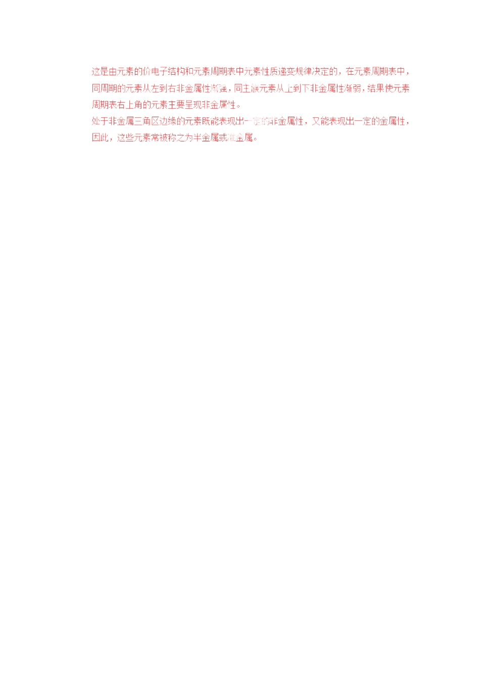 2013年高考化学一轮复习 1.2《原子结构与元素的性质》第1课时教学案 新人教版选修3_第3页