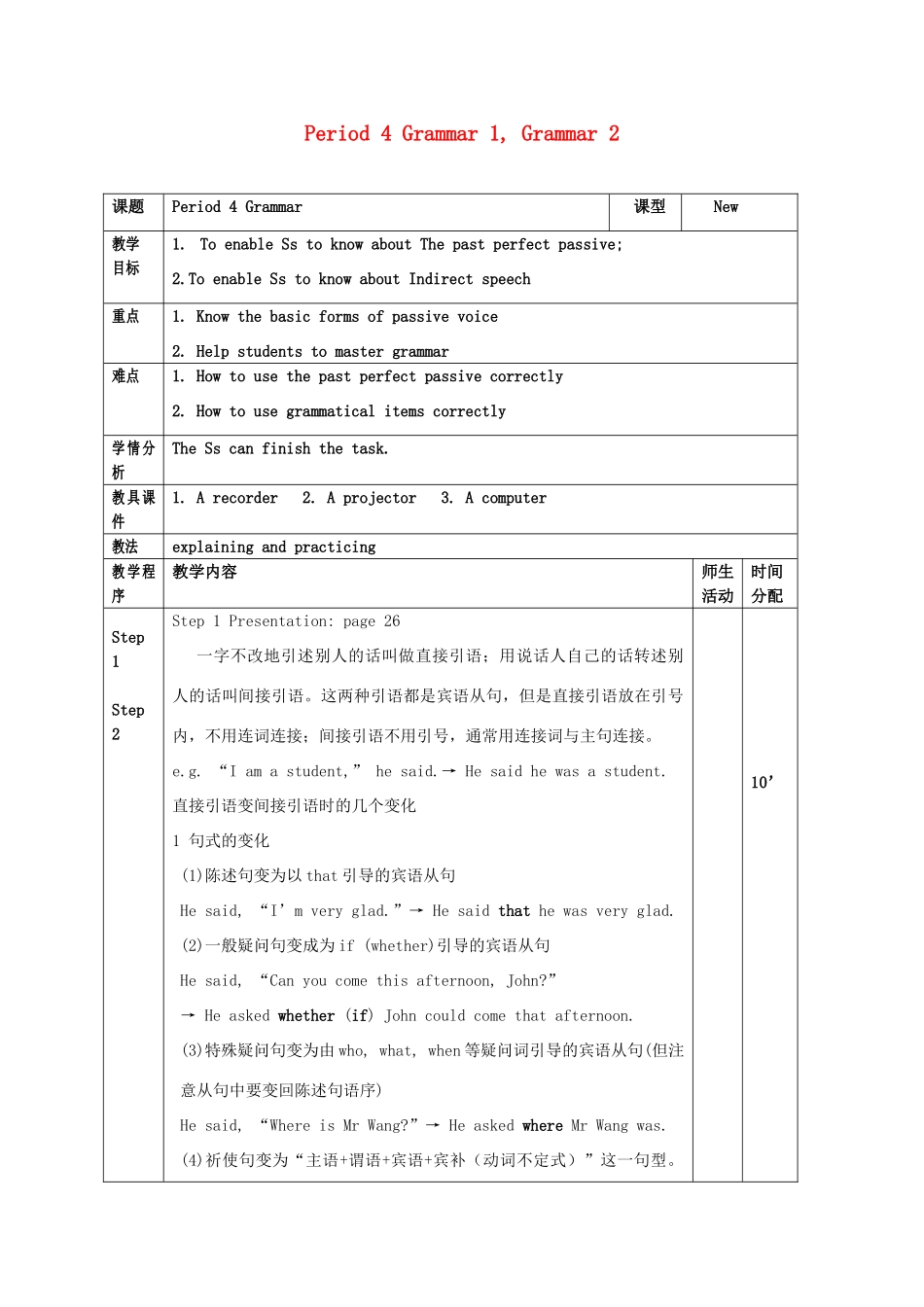 2013年春高中英语 Module3 period 4 Grammar 1, Grammar 2教案 必修3 新课标_第1页