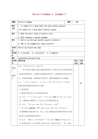2013年春高中英语 Module3 period 4 Grammar 1, Grammar 2教案 必修3 新课标