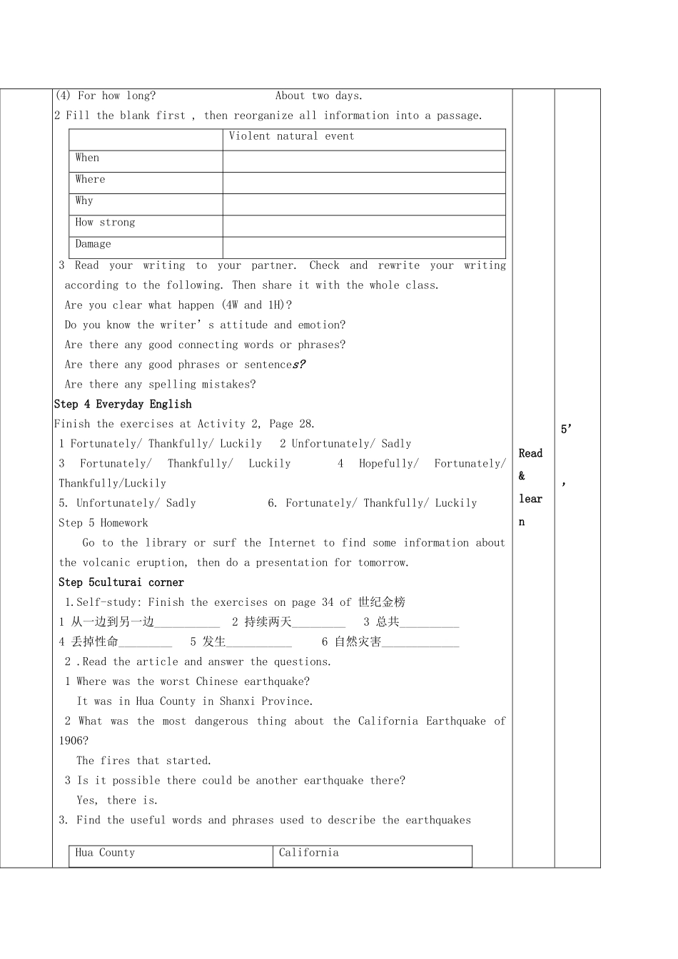 2013年春高中英语 Module3 period 5 Speaking, Function, Writing ,Everyday English教案 必修3 新课标_第3页