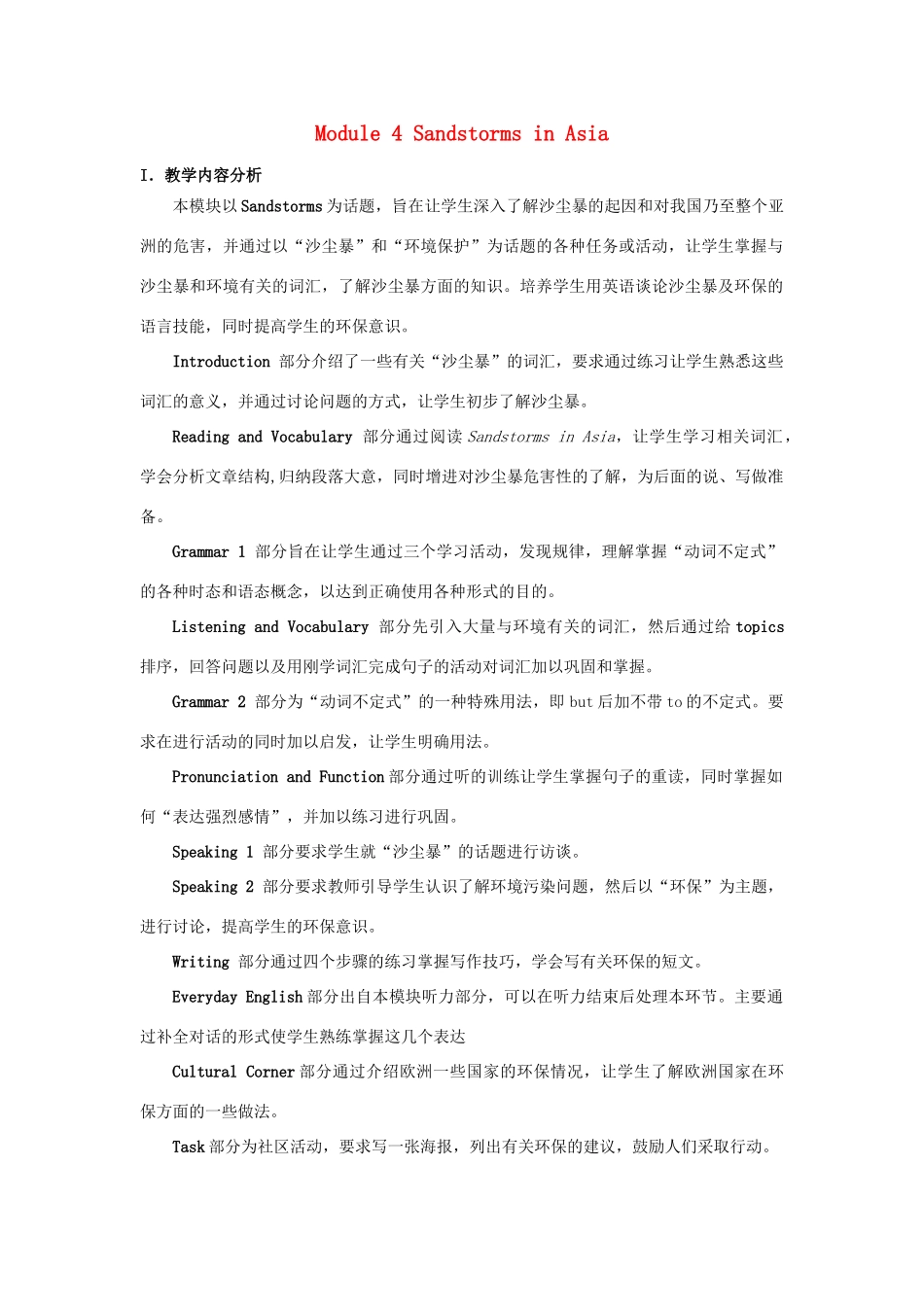 2013年春高中英语 Module4 period 1 Sandstorms in Asia教案 必修3 新课标_第1页