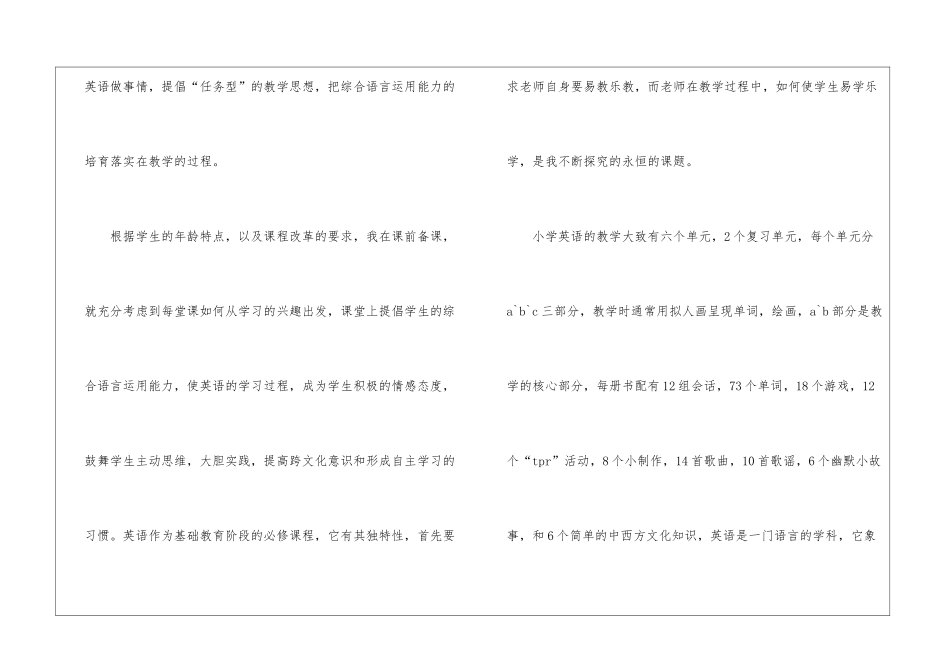 教师教学个人工作总结合集5篇_第2页