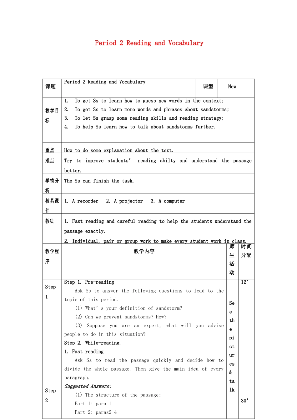 2013年春高中英语 Module4 Period 2 Reading and Vocabulary教案 必修3 新课标_第1页