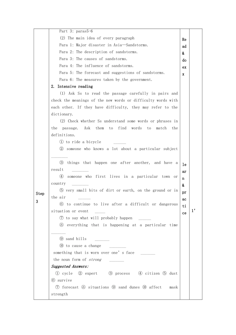 2013年春高中英语 Module4 Period 2 Reading and Vocabulary教案 必修3 新课标_第2页