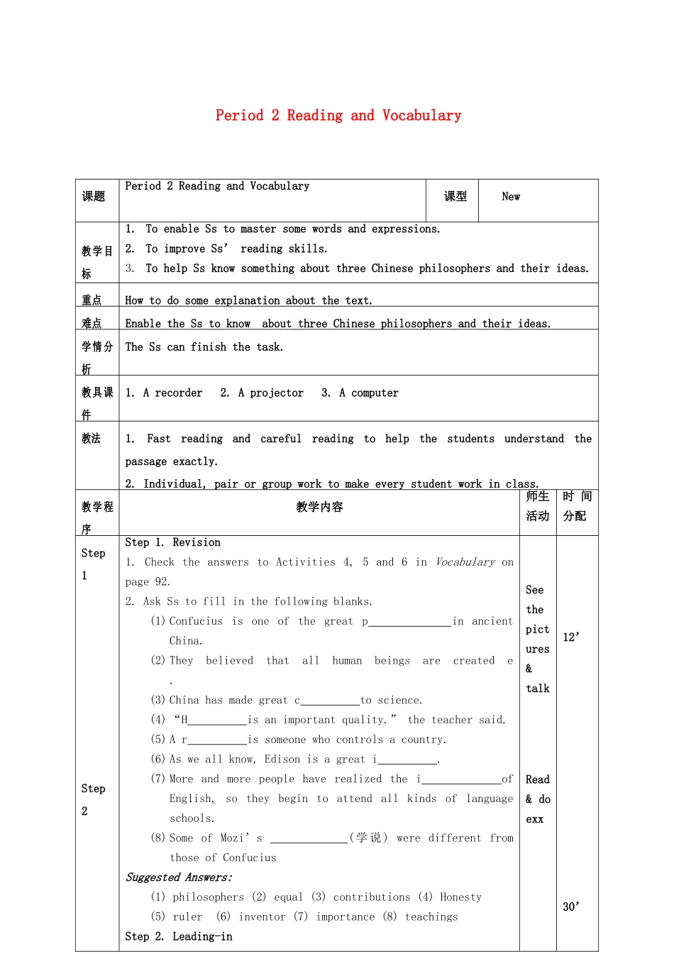 2013年春高中英语 Module5 Period 2 Reading and Vocabulary教案 必修3 新课标_第1页