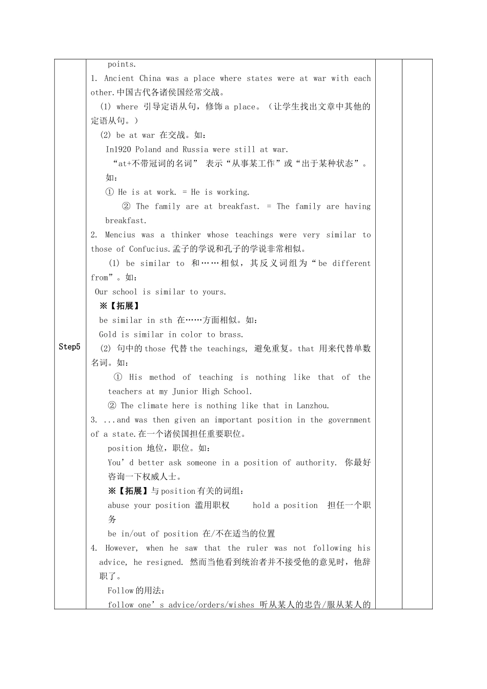 2013年春高中英语 Module5 Period 2 Reading and Vocabulary教案 必修3 新课标_第3页